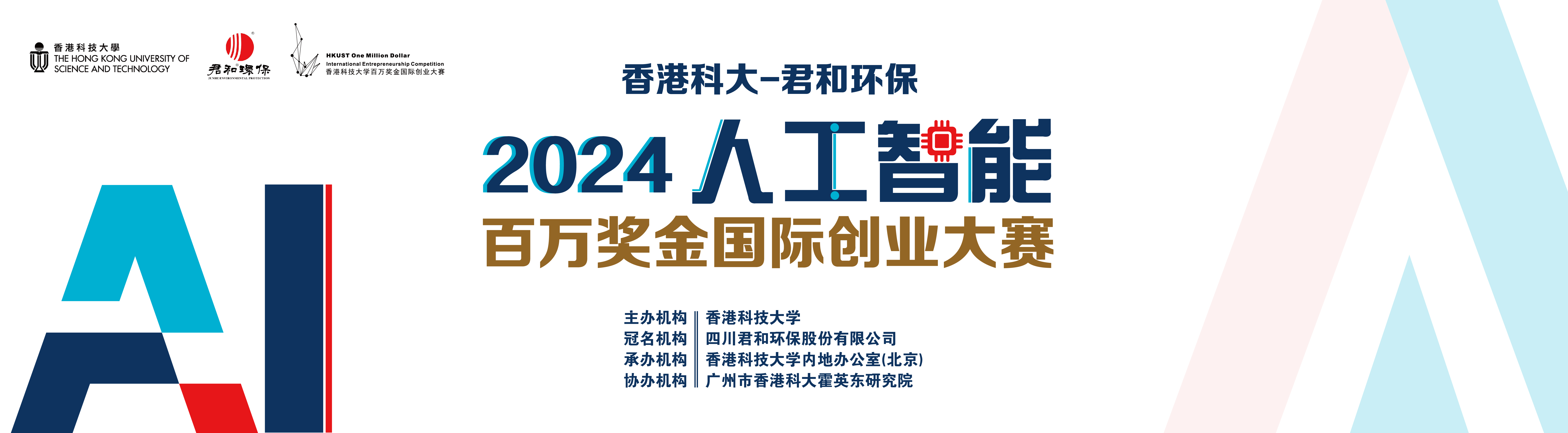 1M2024 Beijing Banner