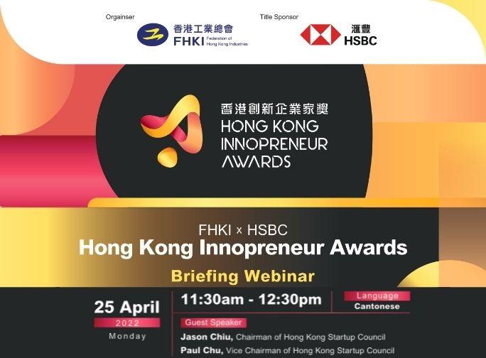 FHKI x HSBC Hong Kong Innopreneur Awards