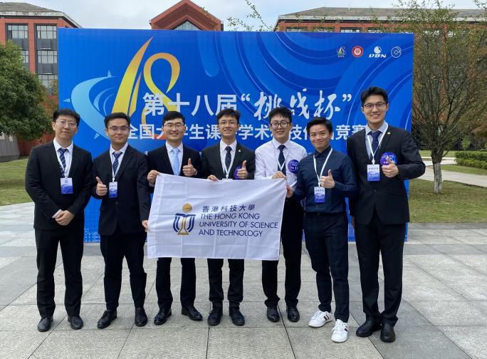 HKUST wins Top prize at 18th “Challenge Cup” National College Students’ Extracurricular Academic Science and Technology Contest